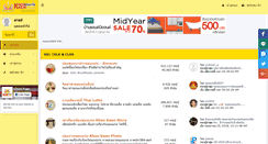 Desktop Screenshot of forum.khonkaenlink.info