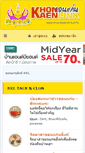 Mobile Screenshot of forum.khonkaenlink.info
