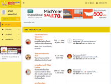 Tablet Screenshot of forum.khonkaenlink.info